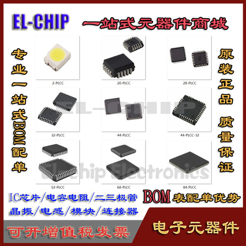 PLCC封装AT49BV512-90JI芯片