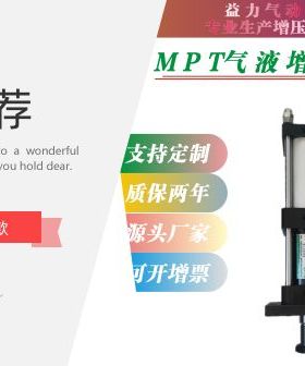 快速增压缸STA63-50-5-3T匡信MPT久力JLCA森拓SENTO通用型CPT3吨