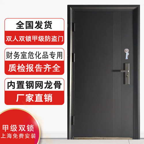 留金双人双锁甲级防盗门主副银行部队枪械室危化品工厂财务室门