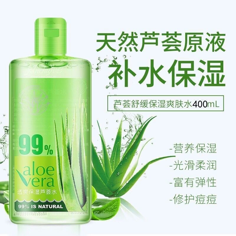 芦荟爽肤水补水保湿祛痘淡印控油收缩毛孔提亮肤色
