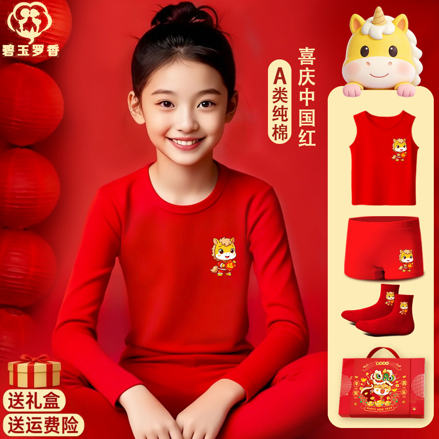 儿童纯棉本命年红内衣套装新年红色背心内裤