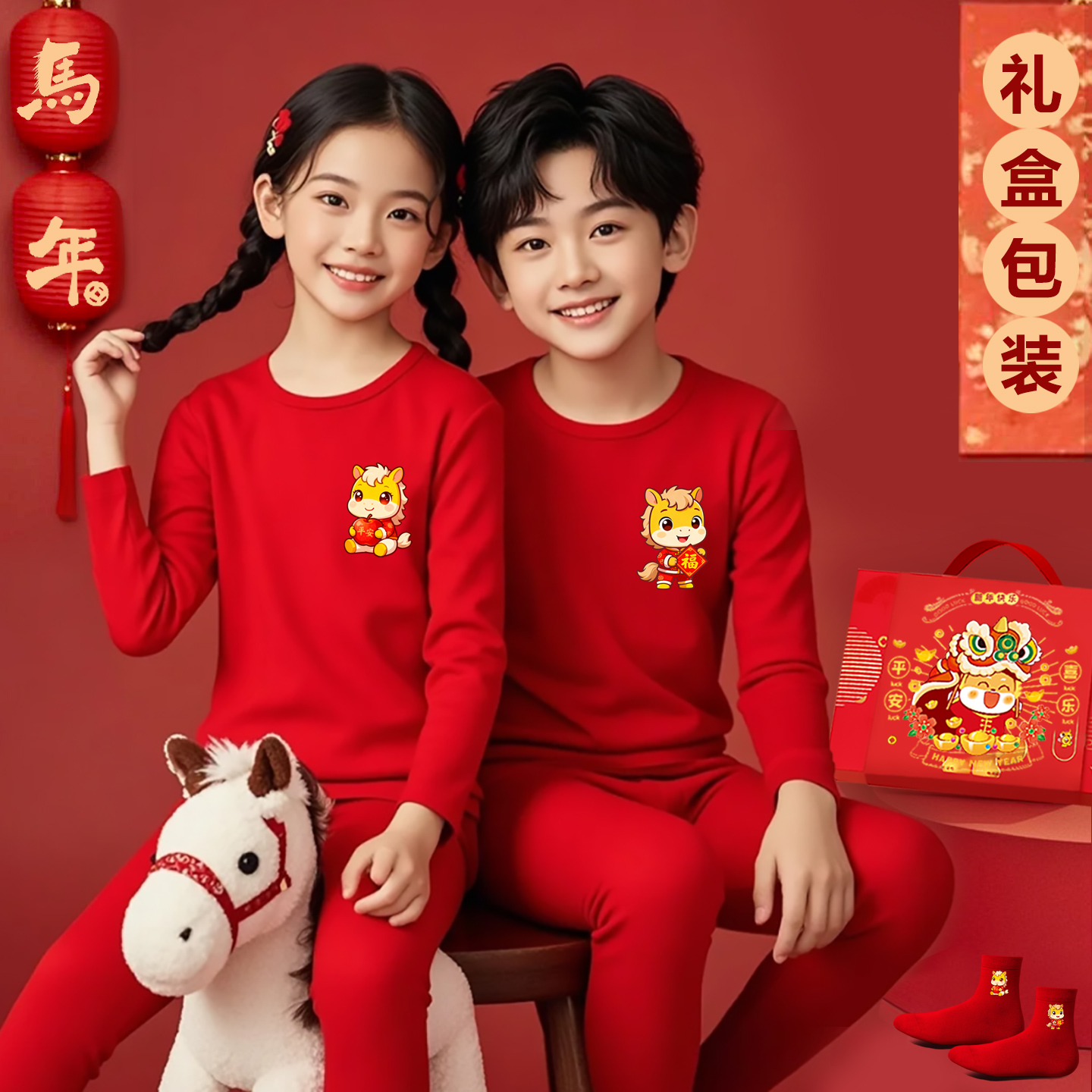 马年儿童本命年纯棉内衣套装