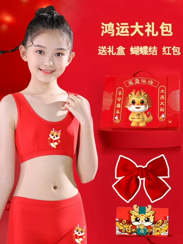 Нижнее белье, оберег на день рождения, детский комплект, красный бюстгалтер, 12 года, цвет