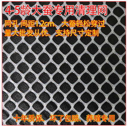 【蚕菇凉】大小蚕宝宝清理网1-3龄小孔4-5龄大孔养殖户支持定制