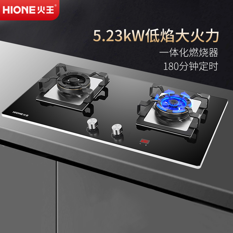 【专柜同款】火王523L燃气灶双灶家用厨房5.23KW火力嵌入式灶定时-封面