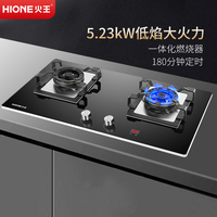 【专柜同款】火王523L燃气灶双灶家用厨房5.23KW火力嵌入式灶定时