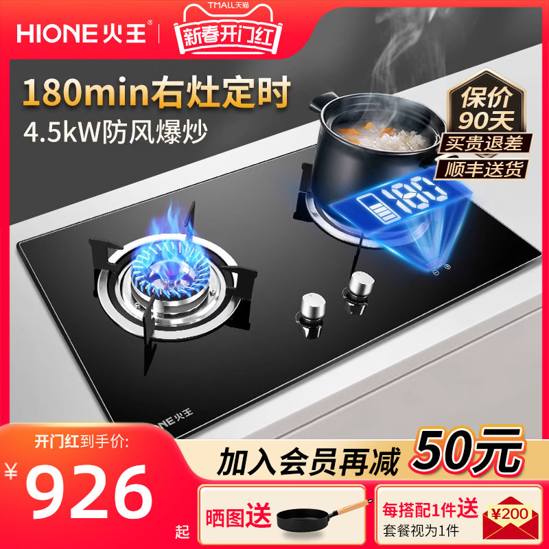 火王定时灶天然气灶双灶燃气灶厨房家用液化气灶煤气灶炉猛火灶具