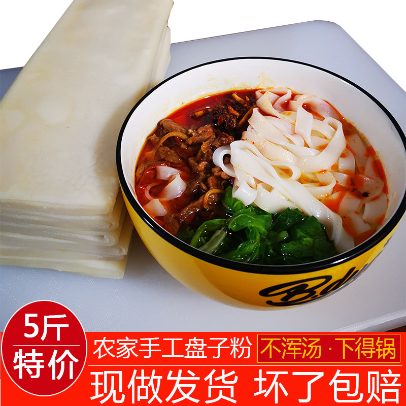 贵州新鲜米粉气粉盘子粉手工宽河粉剪粉农家土特产5斤特价辣椒酱,粮油调味/速食/干货/烘焙,螺蛳粉,淘宝优惠券,粉丝福利购,淘宝优惠卷