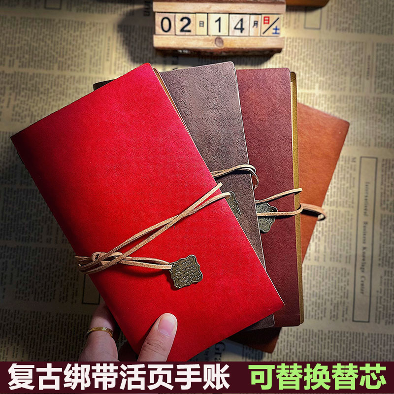 复古皮面手账本绑带笔记本活页空白学生随身日记本创意diy本子