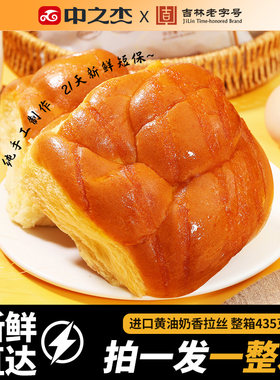 中之杰黄油拉丝老面包手撕早餐代餐蛋糕点心休闲零食品独立袋装