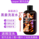 泰国CASPAR生姜洗发水去屑强发根清爽控油蓬松洗发露黑姜450ml