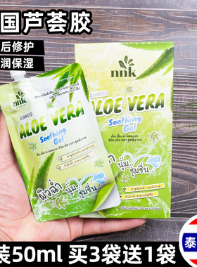 711系列泰国海藻精华芦荟胶袋装