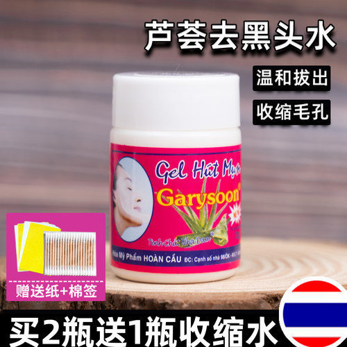 white黑头鼻贴收缩毛孔套装