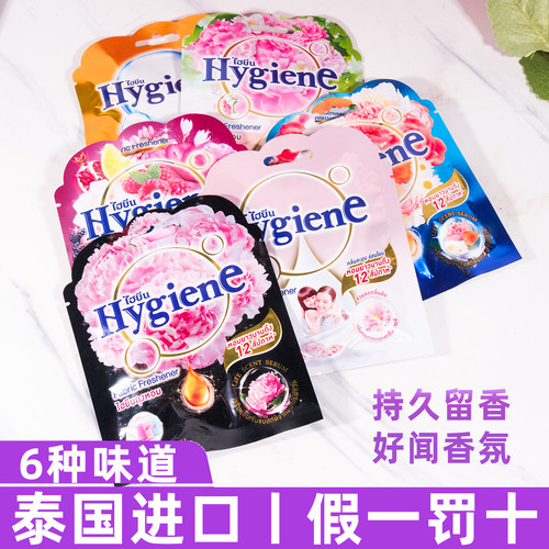 泰国喜净香包清新空气持久留香