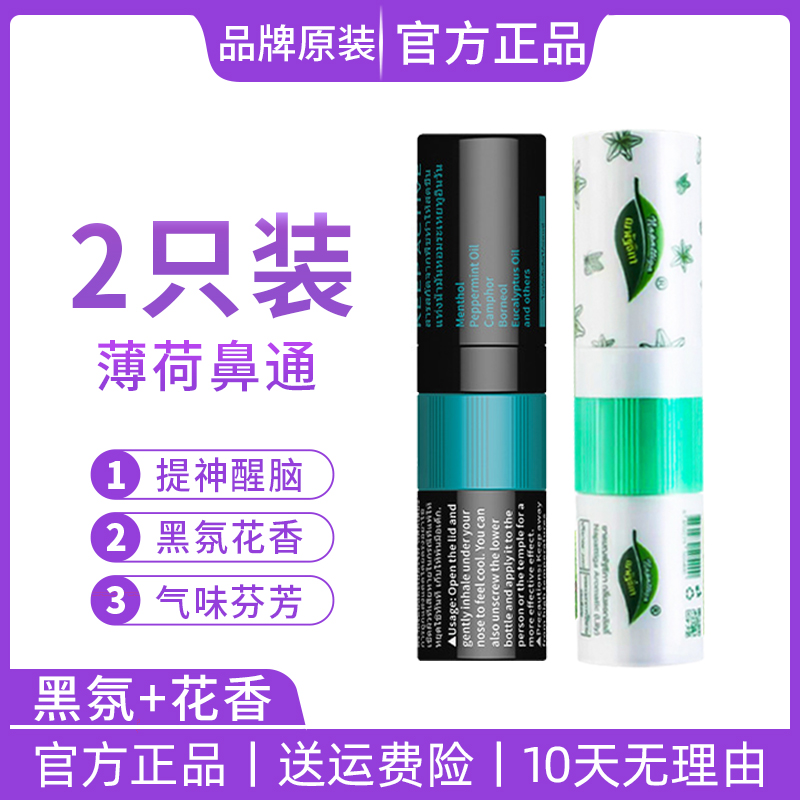 泰国黑色花香鼻通八仙筒提神醒脑