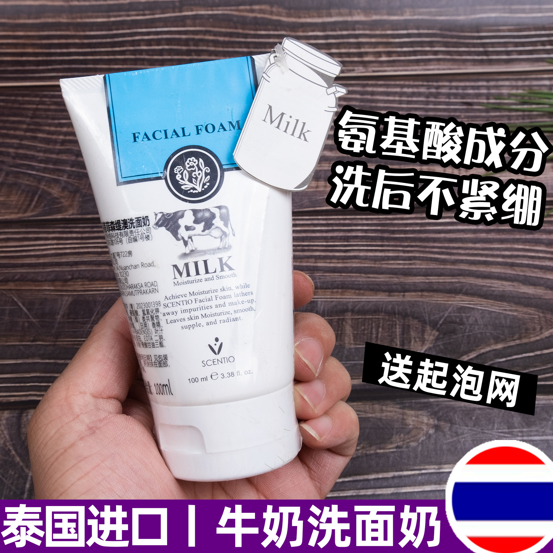 泰国牛奶洗面奶 q10氨基酸深层清洁卸妆美白淡斑保湿洁面乳男女