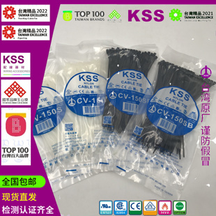 CV-150S CV-150SB台湾KSS凯士士阻燃扎线带2.5*155mm白/黑 100PCS
