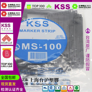 总MS-65/100/135/135L/170台湾KSS凯士士配线标志靶标示靶黑色1包