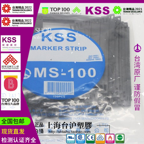 配线标志靶标示靶台湾KSS凯士士