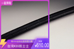 原装台湾进口KSS浪管 进口PP CR-48P CRS-48P 黑色50米