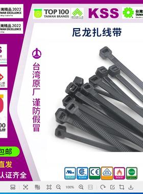 CV-240LW台湾KSS凯士士 黑色耐候性扎线带绑线带7.6*240mm 100根