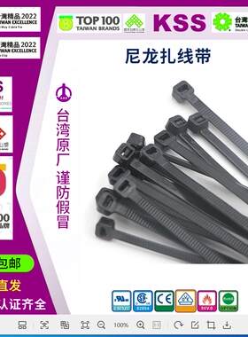 台湾KSS凯士士黑色耐候性扎线