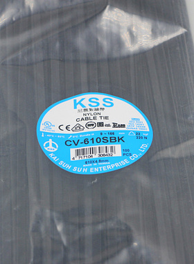 CV-610S/610SB台湾KSS凯士士扎带束线带绑线带4.8*610mm黑白100根