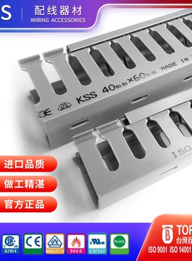 MD-6台湾KSS凯士士UL灰色PVC线槽 宽72mm*高64mm 8MM出线孔