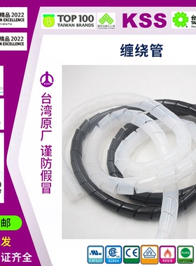 凯士士KSS卷式结束带缠绕管KS-3 6 6L 6.5 8 10 12 15 19 24 32