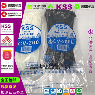CV-200 CV-200B 4.6*200mm台湾KSS凯士士阻燃扎线带 黑白色100PCS