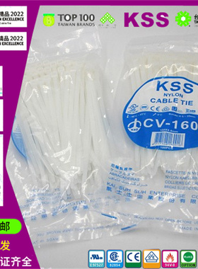 CV-160L/160LB台湾KSS凯士士扎带束线带绑线带4.8*160mm黑白100根