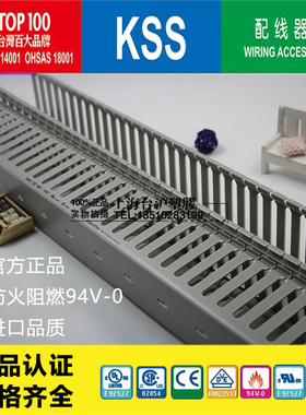 VD-1 HVD-1台湾KSS凯士士UL灰色绝缘线槽宽25MM 高30MM 2米/根