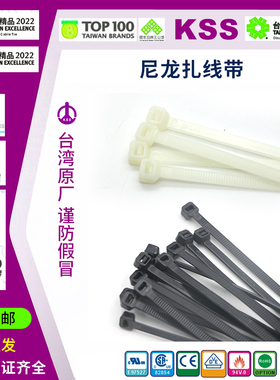 CV-100K/100KB台湾KSS凯士士UL扎带束线带2.5*100mm黑白色1000根