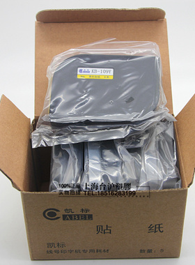 凯标打印机贴纸 9mm 标签纸 黄色 凯标C-180E/180T KB-109Y