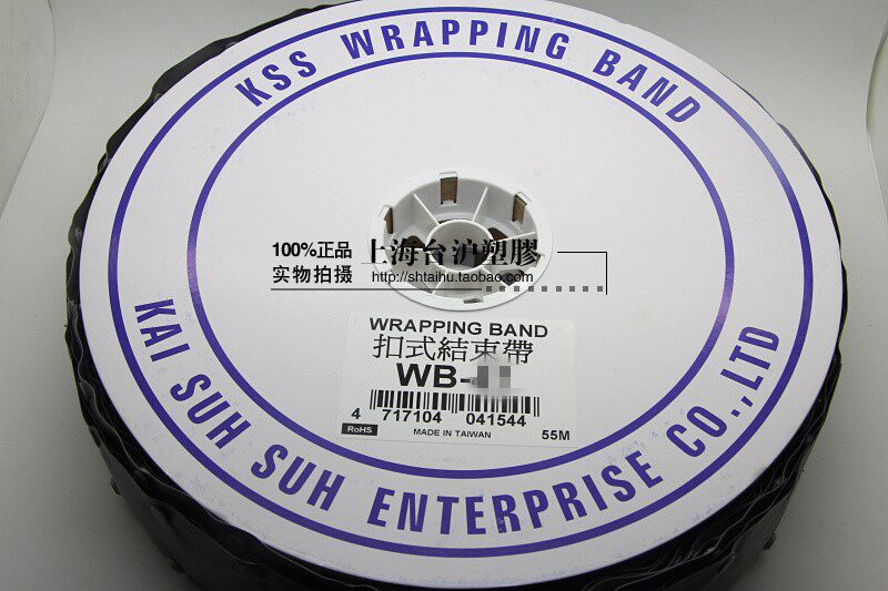 KSS 凯士士 扣式结束带 WB-80 WBS-80 束线径25 60码