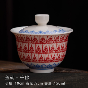 中国风敦煌千佛盖碗二才盖碗大号盖碗高档茶碗单个陶瓷茶碗盖碗