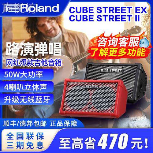 Roland罗兰CUBE音箱EX户外网红直播弹唱K歌吉他乐器路演直播音响
