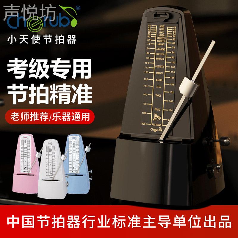 小天使节拍器钢琴专用古筝小提琴吉他架子鼓通用机械节奏器打拍器