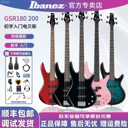 Ibanez贝司 依班娜贝司 GSR180 200系列贝斯电贝司bass新手入门