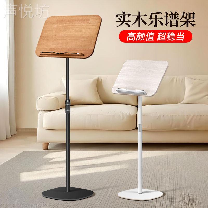 乐谱架琴谱架曲谱架可携式家用古筝吉他小提琴专用可升降谱台支架