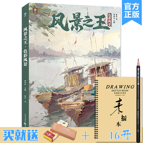 色彩风景之王2022敲门砖张品