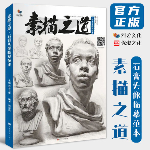 官方正版 出版社直供 多本低折扣