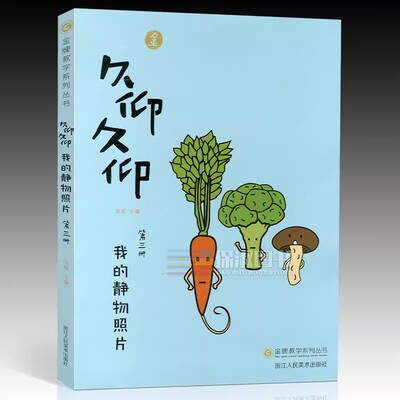 2018久仰久仰我的静物照片