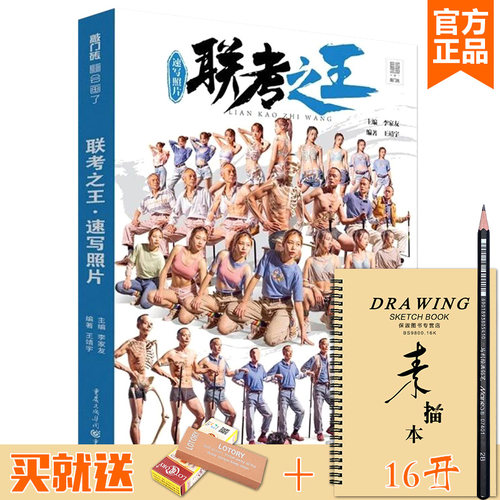 官方正版 出版社直供 多本低折扣