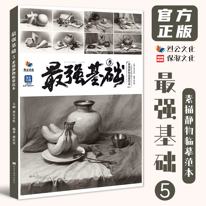 官方正版 出版社直供 多本低折扣