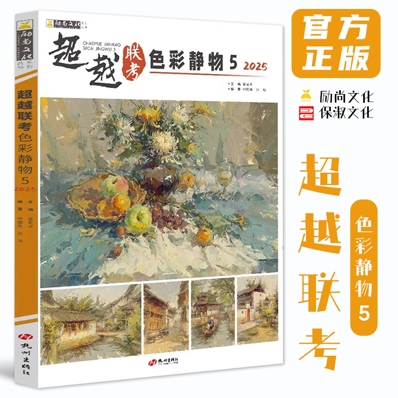 官方正版 出版社直供 多本低折扣