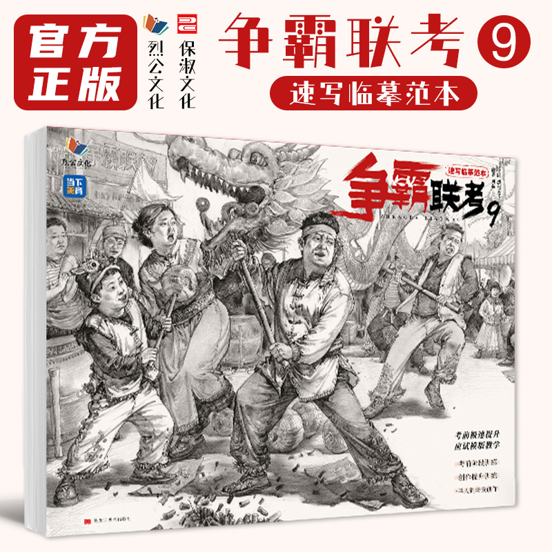 官方正版 出版社直供 多本低折扣