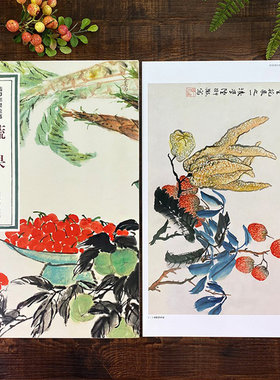 陆抑非课徒稿蔬果 中国美术学院名家教学示范作品大8开高清写生创作 中国画初学入门临摹教程画册页绘画技法赏析教材作品画集