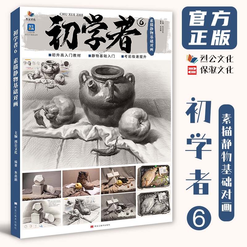 官方正版 出版社直供 多本低折扣