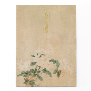 元代绘画钱选八花图卷 经典花卉画临摹卡片高清中国风客厅装饰画